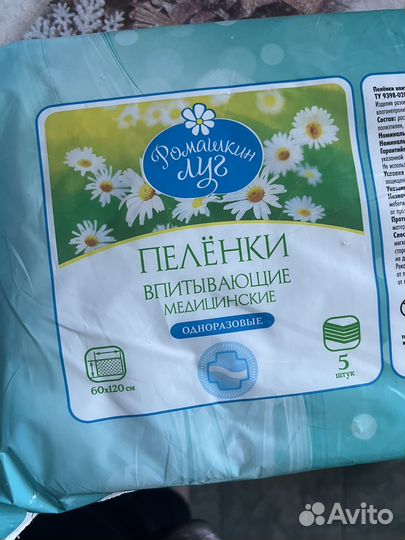 Пеленки одноразовые 60/120