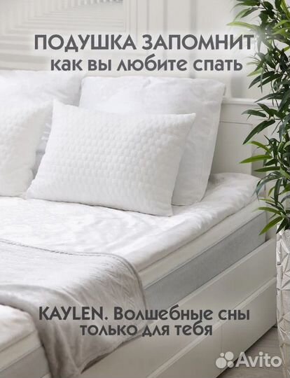 Подушка ортопедическая с эффектом памяти новая