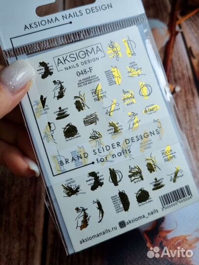 Слайдеры для ногтей Аксиома (золото)