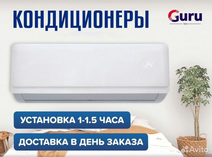 Кондиционеры сплит-системы