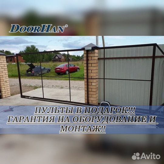 Автоматика для ворот Doorhan,alutech, Nice