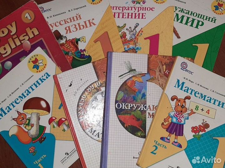Учебники начальные классы