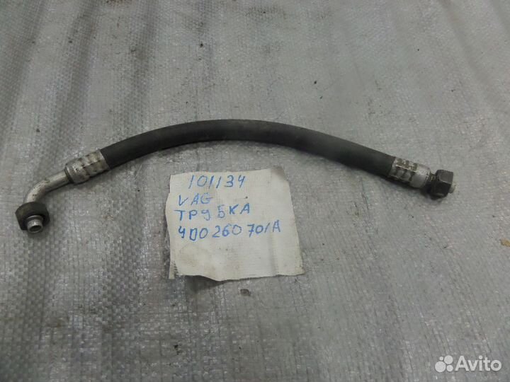 Трубка (шланг) кондиционера Audi A8 D2