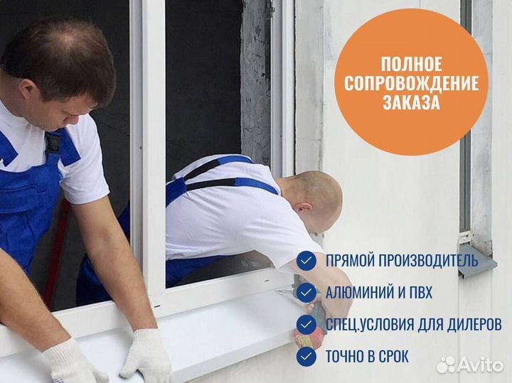 Пластиковые окна, оптом, прямой производитель
