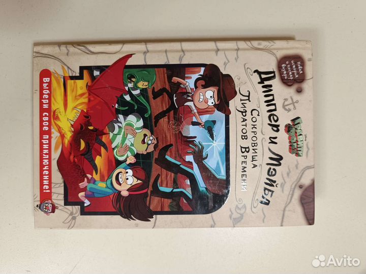 Графический романы и книга. Гравити фолз