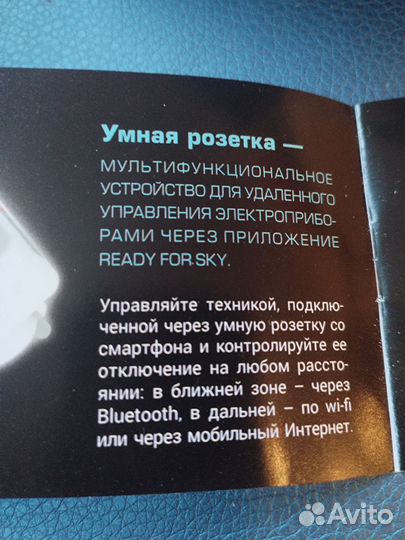 Умная розетка redmond