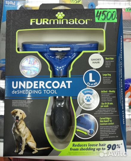 Фурминатор Furminator настоящий для кошек и собак