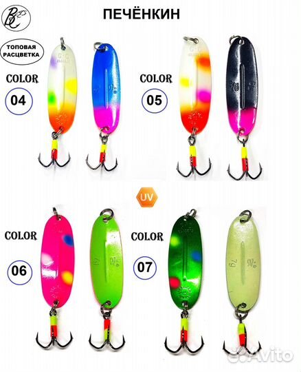 Блесна на форель аналог вильямс 7гр. ручная работа