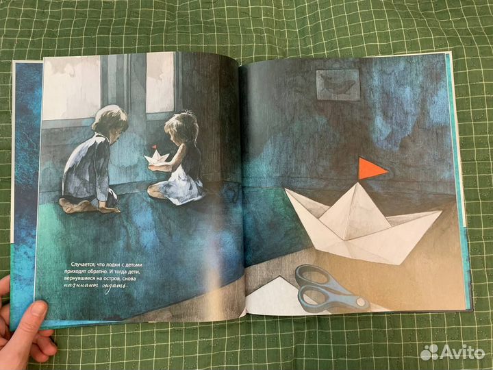 «Океаны между нами», Ирина Зартайская