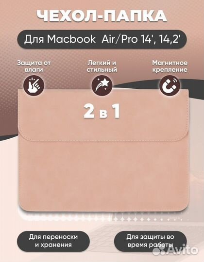 Чехол - папка для MacBook Air