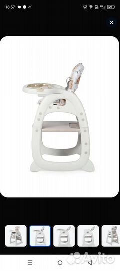 Стул для кормления