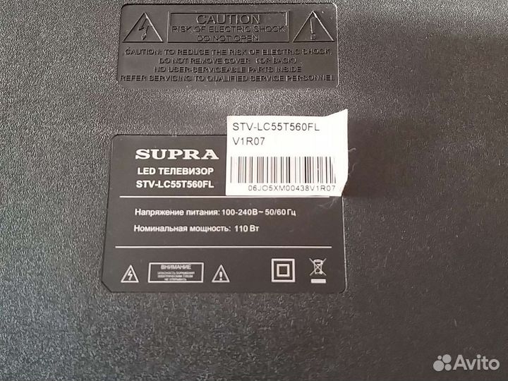 Телевизор Supra stv-lc55t560fl