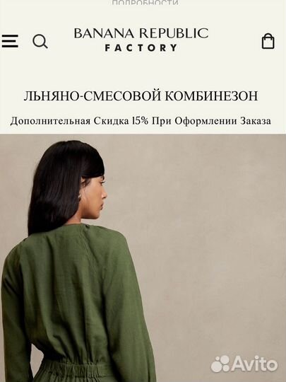 Комбинезон женский новый banana republic