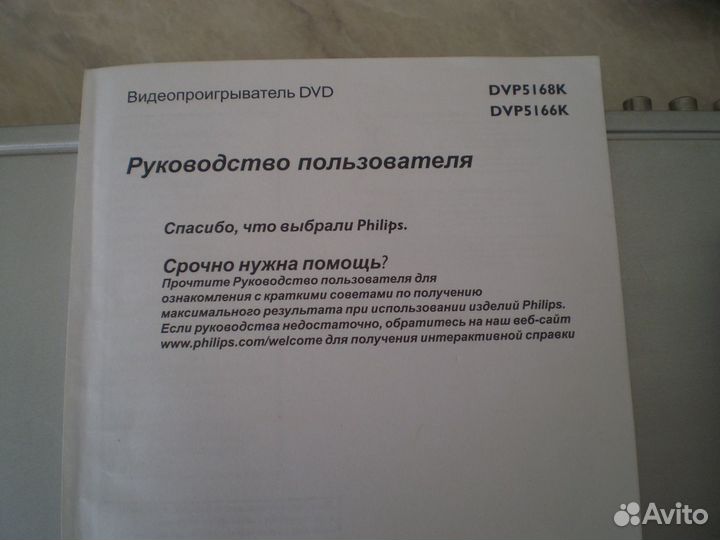Видеопроигрыватель DVD