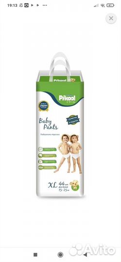Подгузники-трусики, цена указана за одну упаковку