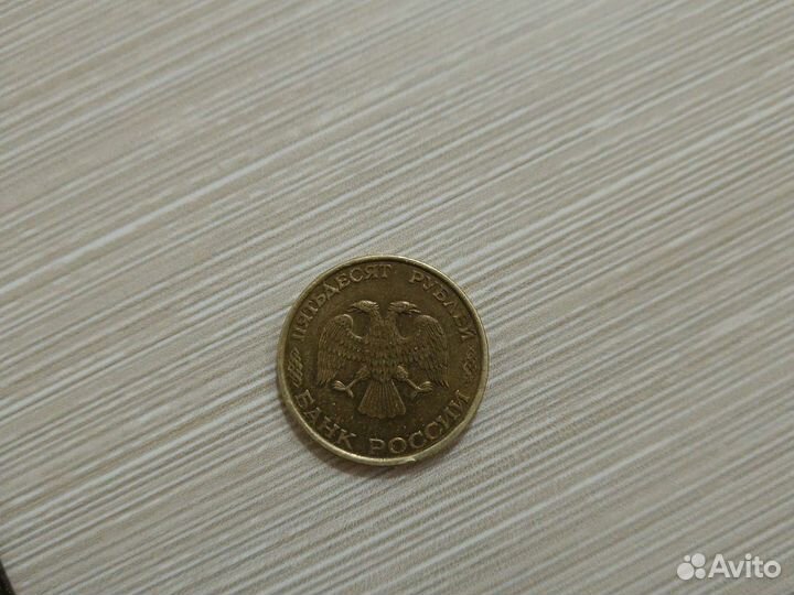 Монета 1993 года