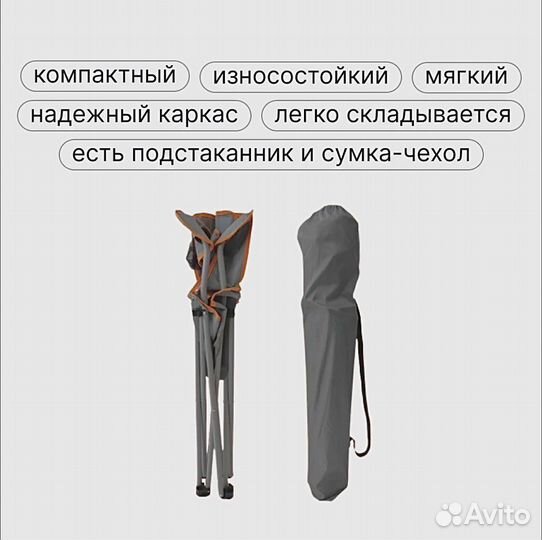 Стул туристический, кресло