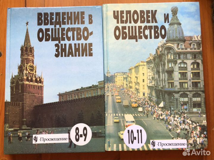 Учебник по обществознанию