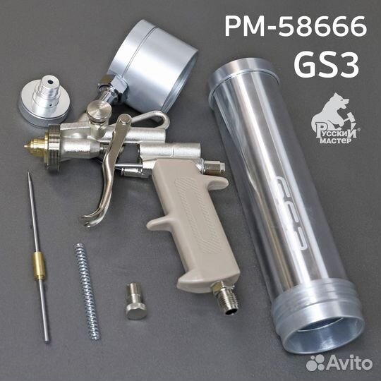 Пневматический пистолет GS3 для распыляемых гермет