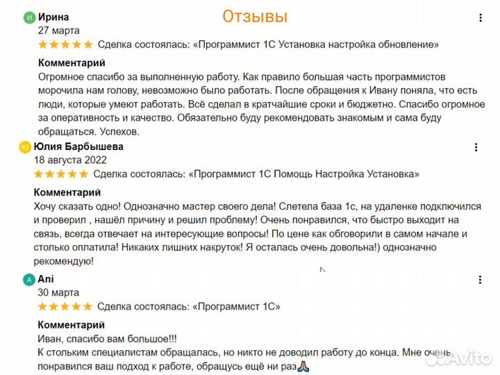 Программист 1С. Настройка. Обновление