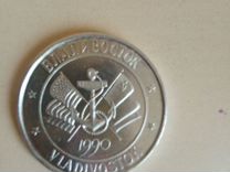 Жетон медаль Вдадивосток 1990г