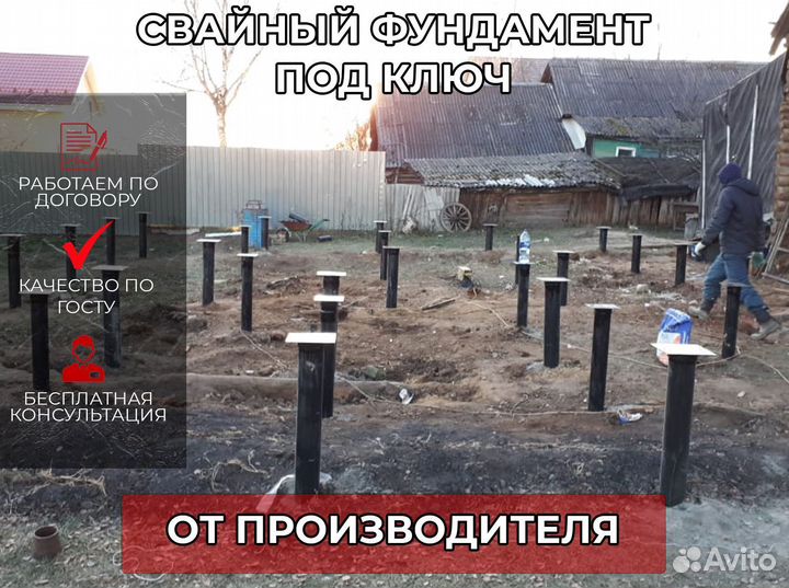 Винтовые сваи 108/3000