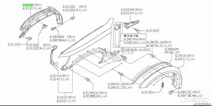 Подкрылок под заказ С японии 15-30 дней