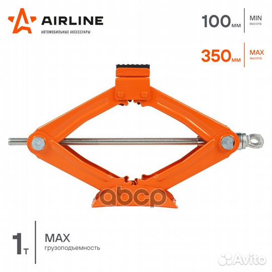 Домкрат ромбический 1т (MIN - 105 мм, MAX - 340