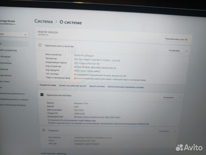 Ноутбук игровой