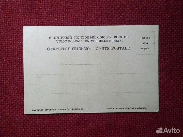 Открытка « Крым Алупка» Россия до 1917 г