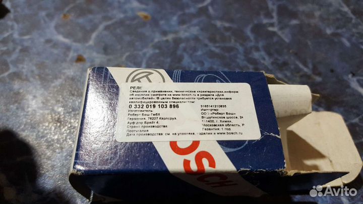 Продаю реле 643 VW VAG