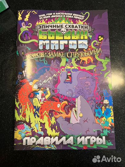 Настольная игра 