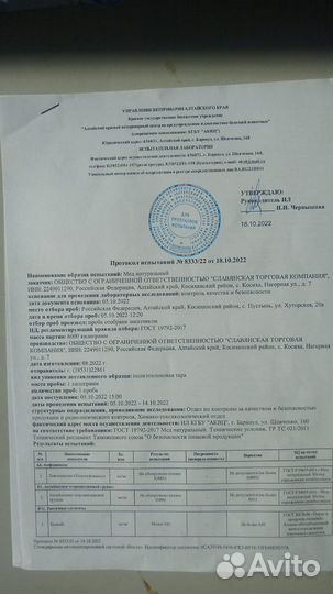 Алтайский мёд 2022 года