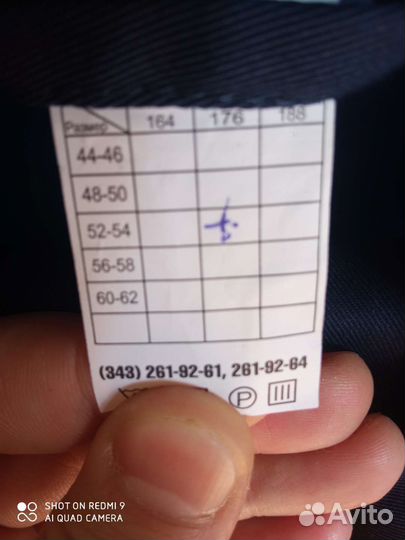 Спецодежда