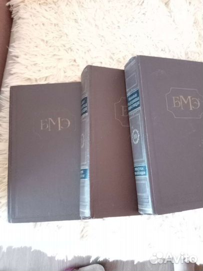 Большая медицинская энциклопедия