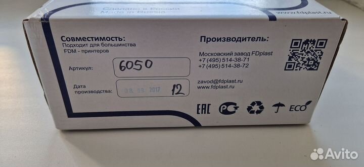 Abs пластик для 3d принтера