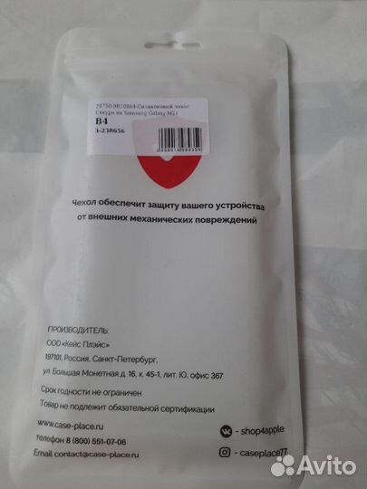 Чехол силиконовый