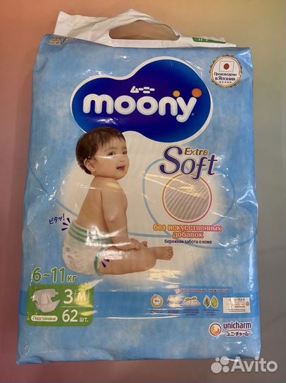 Подгузники