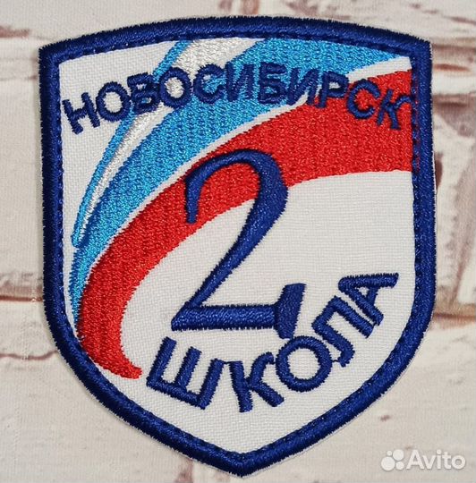 Школьные шевроны