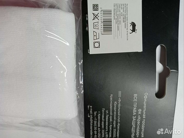 Гетры футбольные