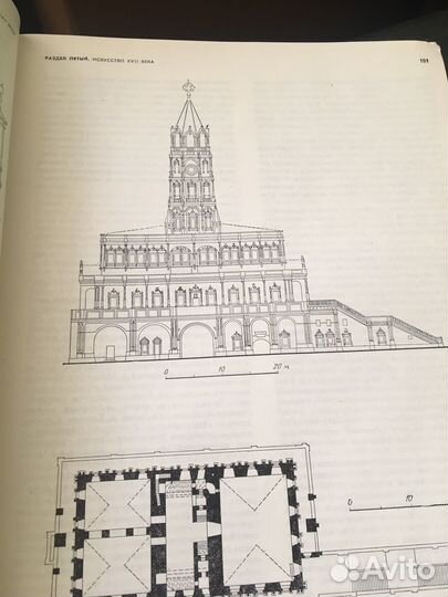 История русского искусства.т.1