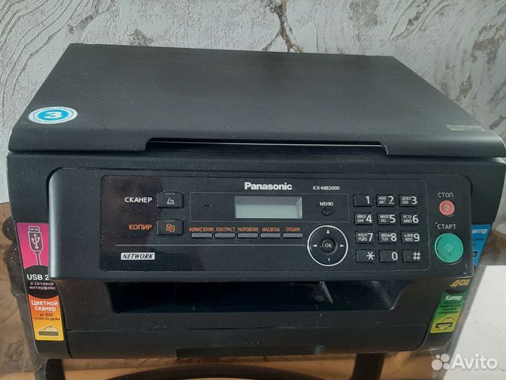 Мфу лазерный panasonic kx mb2000