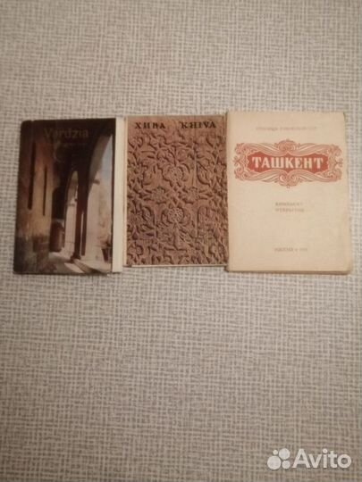 Набор открыток