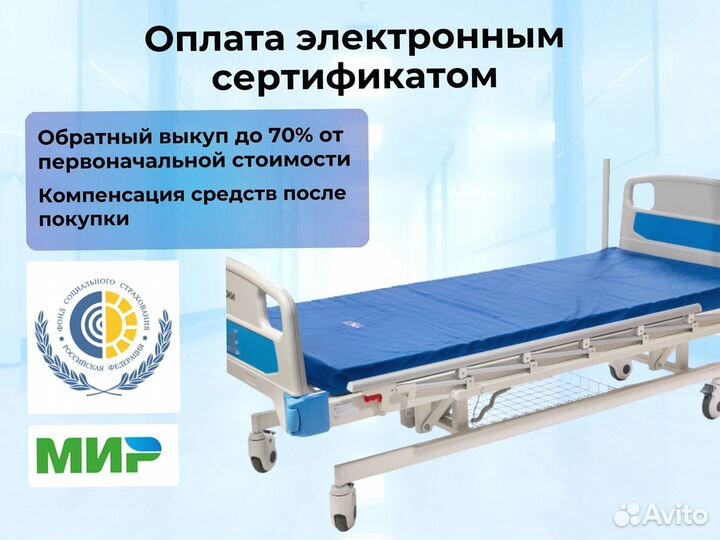 Матрас для медицинских кроватей