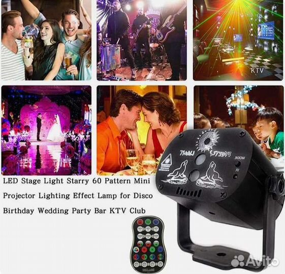 Диско - светильник для праздника