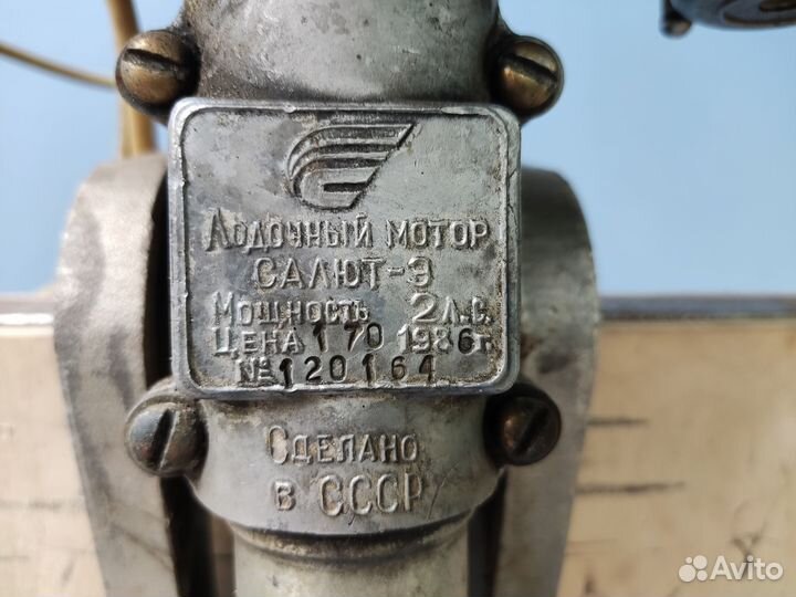 Мотор Салют Э 2 лс из СССР