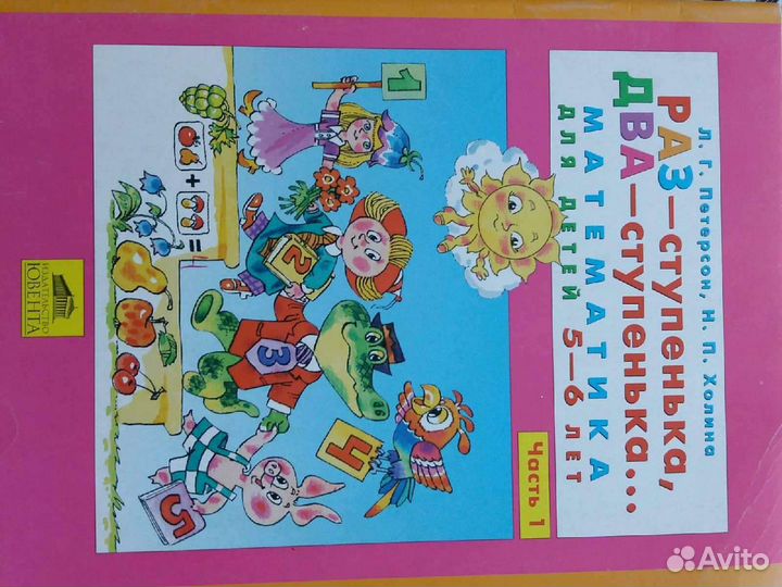 Журналы детские