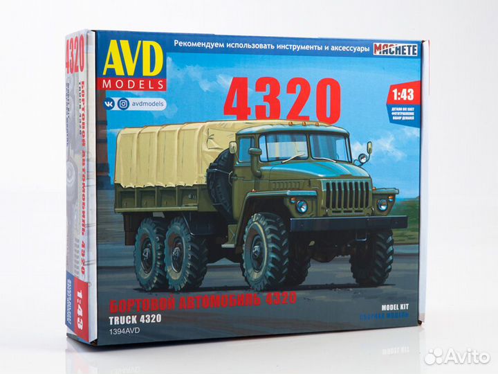 Сборные модели Уралов 4320,43206- 42112 авд 1/43