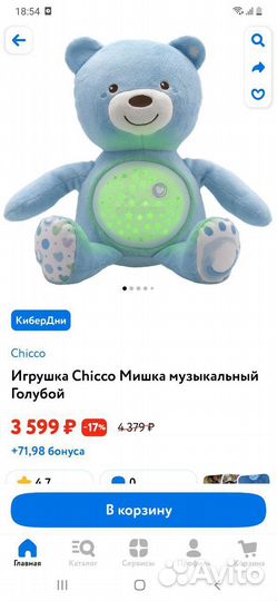 Детская игрушка-ночник Chicco