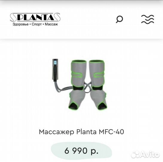 Planta MFC-40 Компресионно-лимфодренажный